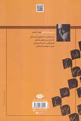 محدودیت مجموعه ترانه